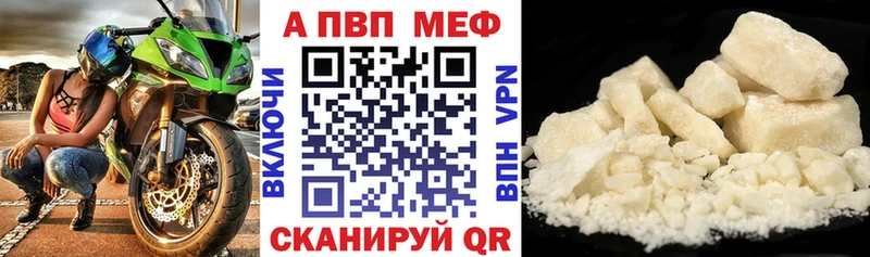 Купить где  Баксан  Альфа ПВП VHQ 