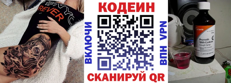 Купить  Баксан  Кодеиновый сироп Lean Purple Drank 