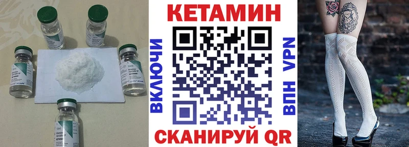 Кетамин ketamine  Купить закладки  Баксан 