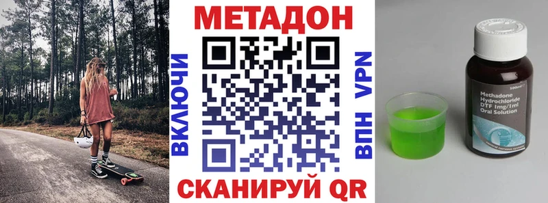 МЕТАДОН VHQ  Купить закладки  Баксан 